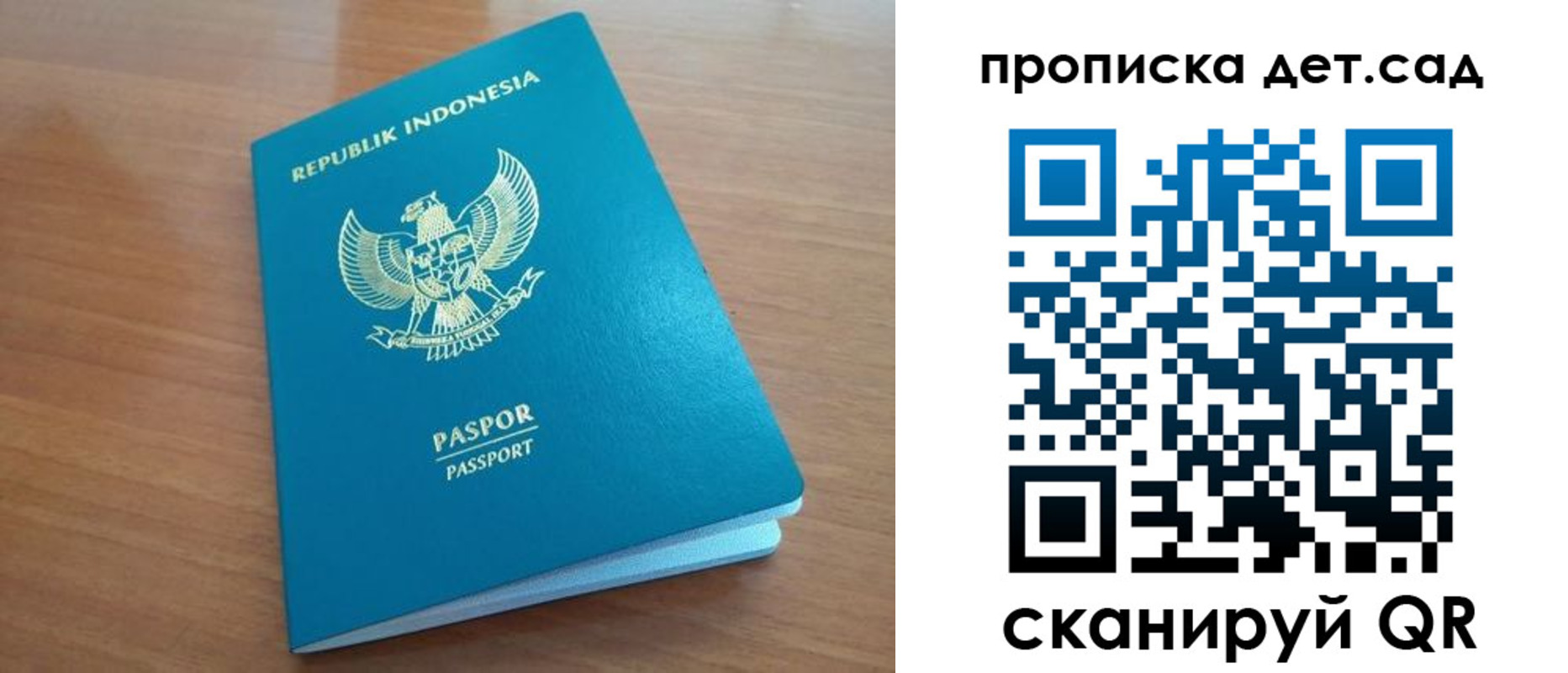 прописка штамп в Каспийске