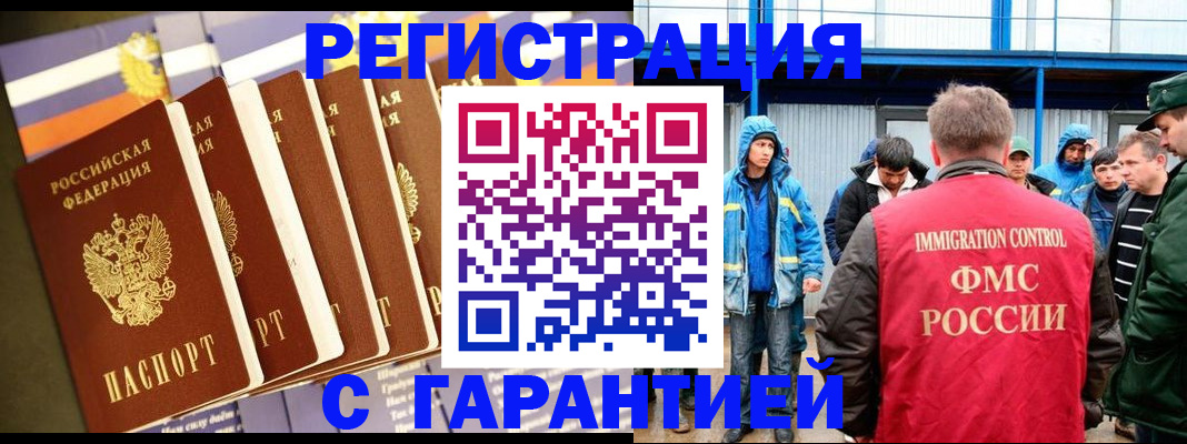 временная прописка в Каспийске