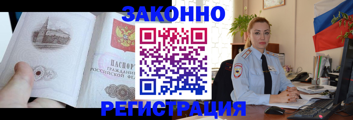 прописка регистрация в Каспийске